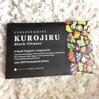 黒汁 KUROJIRU 30包(ダイエット食品)