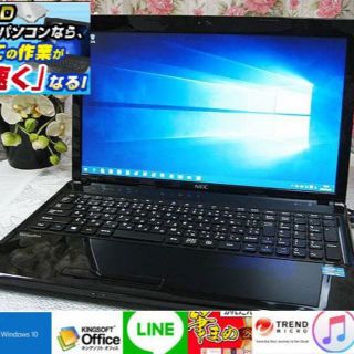 エヌイーシー(NEC)の💎blackm💎さん専用⭐️爆速SSD搭載⭐️VF-F⭐️(ノートPC)
