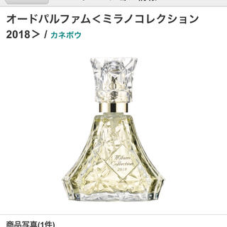 カネボウ(Kanebo)のミラノコレクション 香水 2018(香水(女性用))