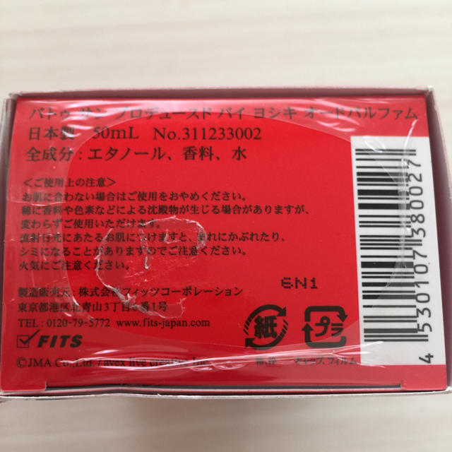YOSHIKI 香水 YOSHIKI 香水