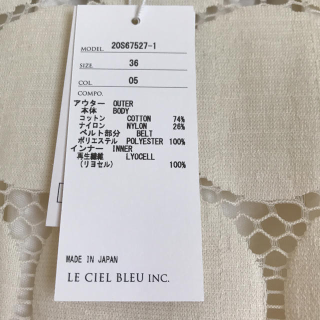 LE CIEL BLEU(ルシェルブルー)の新品タグ付き ルシェルブルー ☆スカート☆ビッグ ドット レディースのスカート(ロングスカート)の商品写真