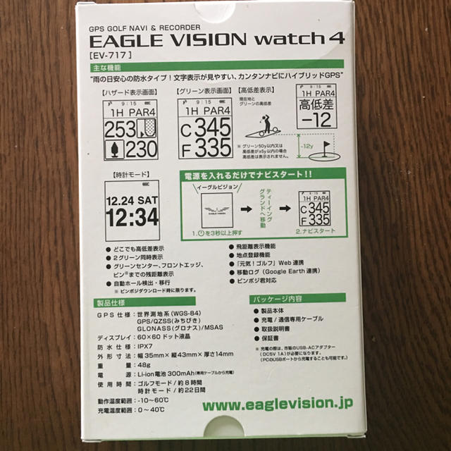 朝日ゴルフ(アサヒゴルフ)のEAGLE VISION watch4 メンズの時計(腕時計(デジタル))の商品写真