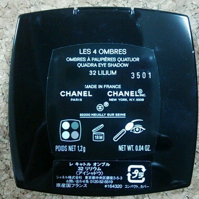 CHANEL(シャネル)のレ キャトル オンブル  コスメ/美容のベースメイク/化粧品(その他)の商品写真