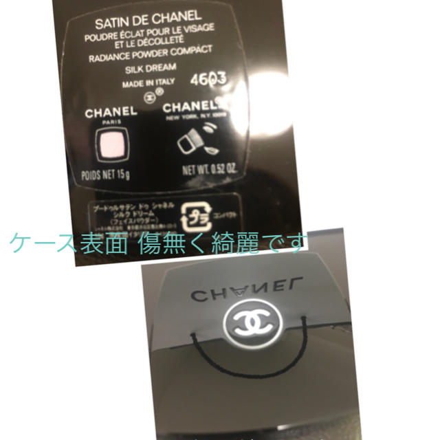 CHANEL(シャネル)のシャネル プードゥル サテン ドゥ シルクドリーム フェイスパウダー ピンク コスメ/美容のベースメイク/化粧品(フェイスパウダー)の商品写真