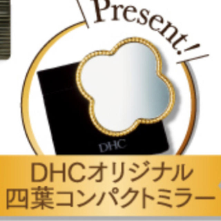 ディーエイチシー(DHC)のDHCオリジナル四葉コンパクトミラー(ミラー)
