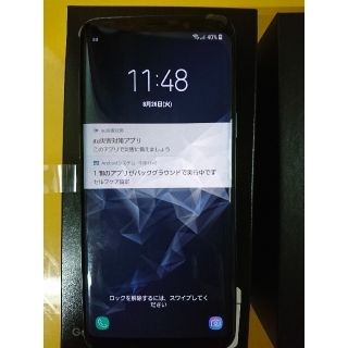 サムスン(SAMSUNG)のau Galaxy S9 SCV38 グレー 新品 未使用  simフリー (スマートフォン本体)