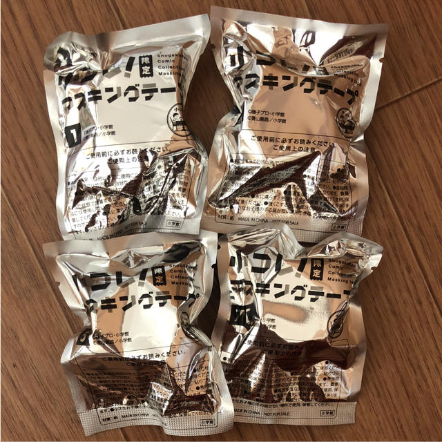 小学館 未開封 小コレ マスキングテープ コナンの通販 By C C S Shop ショウガクカンならラクマ 小学館 未開封 小コレ マスキングテープ コナンの通販 By C C S Shop ショウガクカンならラクマ