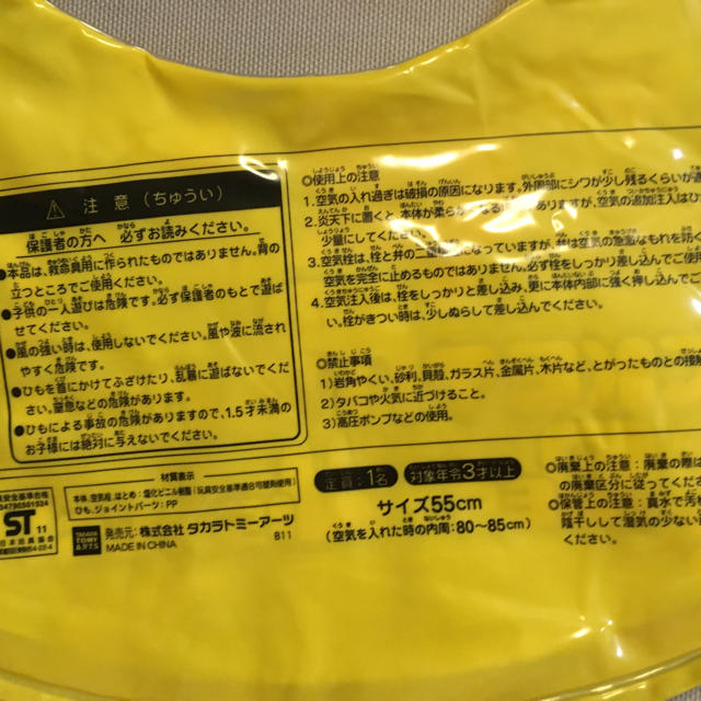ポケモン(ポケモン)のポケモン浮き輪☆55cm キッズ/ベビー/マタニティのキッズ/ベビー/マタニティ その他(その他)の商品写真