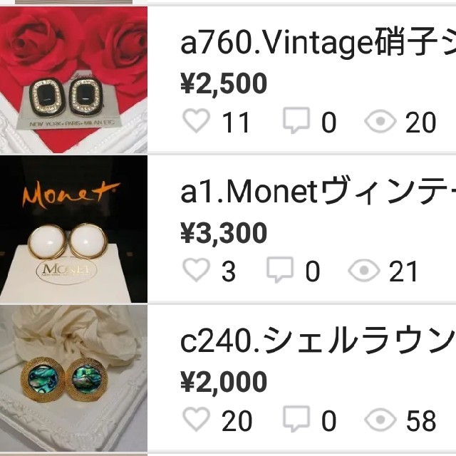 a1.Monet白◆c240シェル◆a760ジュエルイヤリング 3