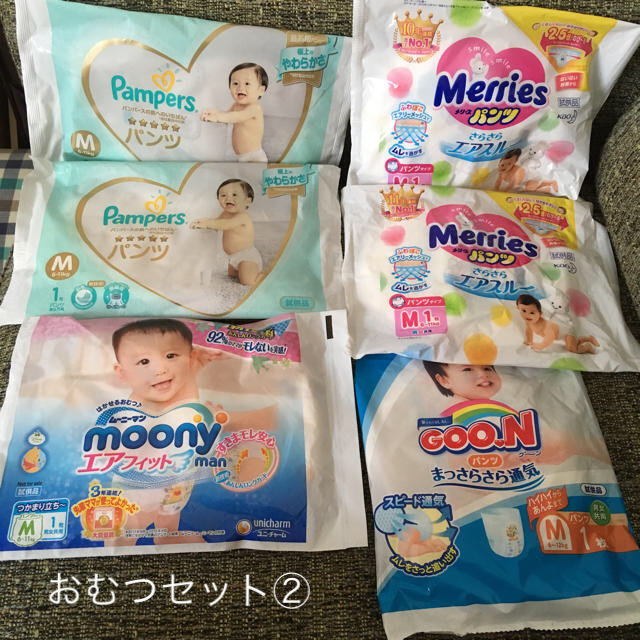 ②オムツ (Mサイズパンツ)サンプルセット*未開封 キッズ/ベビー/マタニティのおむつ/トイレ用品(ベビー紙おむつ)の商品写真