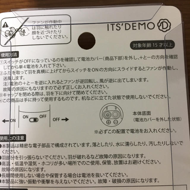 Disney(ディズニー)の携帯扇風機 マリーちゃん スマホ/家電/カメラの冷暖房/空調(扇風機)の商品写真