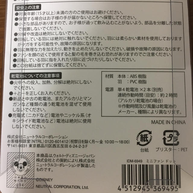 Disney(ディズニー)の携帯扇風機 マリーちゃん スマホ/家電/カメラの冷暖房/空調(扇風機)の商品写真