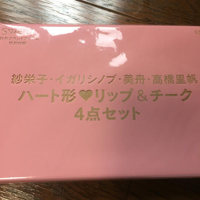 宝島社(タカラジマシャ)の新品 sweetの付録 チーク リップ シャドー コスメ/美容のキット/セット(コフレ/メイクアップセット)の商品写真