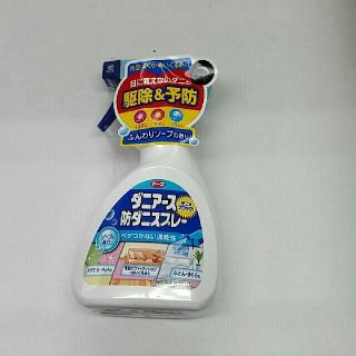 防カビ・ダニスプレーのみ(日用品/生活雑貨)