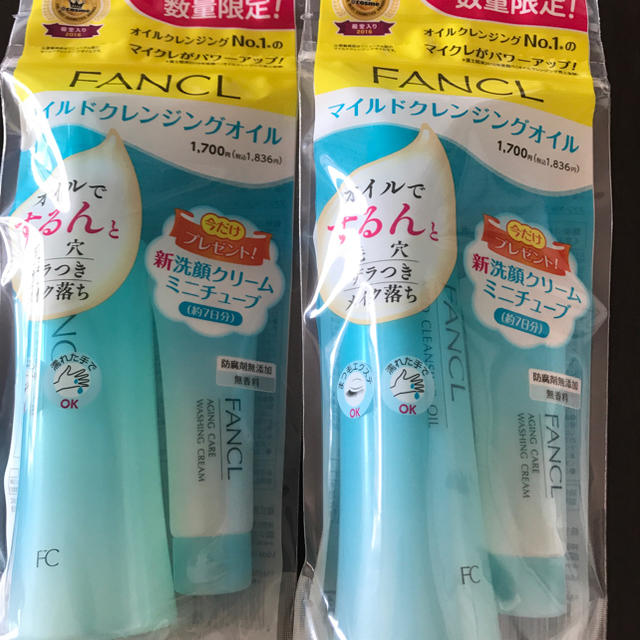 FANCL(ファンケル)のファンケルクレンジングオイル120ml  2セット コスメ/美容のスキンケア/基礎化粧品(クレンジング/メイク落とし)の商品写真