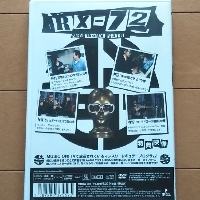 DVD RX-72 HISASHI vs 茂木淳一  エンタメ/ホビーのタレントグッズ(ミュージシャン)の商品写真