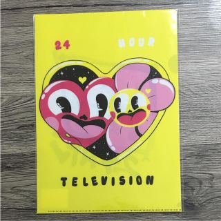 【新品・未使用】24時間テレビ クリアファイル 黄色 イエロー(クリアファイル)