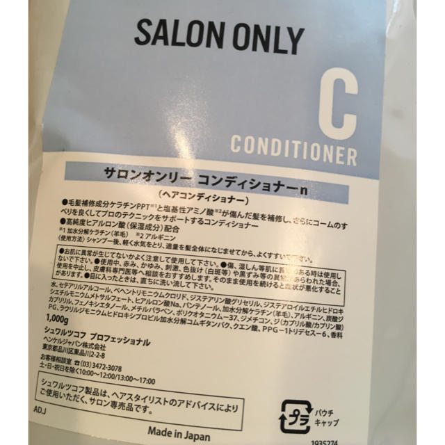 Schwarzkopf PROFESSIONAL(シュワルツコフプロフェッショナル)のシュワルツコフ〈サロンオンリー〉シャンプー・コンディショナー 各1000mL コスメ/美容のヘアケア/スタイリング(シャンプー)の商品写真