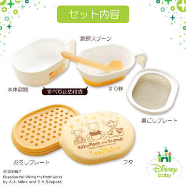 Disney(ディズニー)の離乳食  調理セット キッズ/ベビー/マタニティの授乳/お食事用品(離乳食調理器具)の商品写真