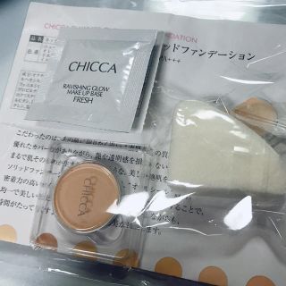 カネボウ(Kanebo)のキッカ chicca ファンデーション スポンジ 下地 サンプル(ファンデーション)