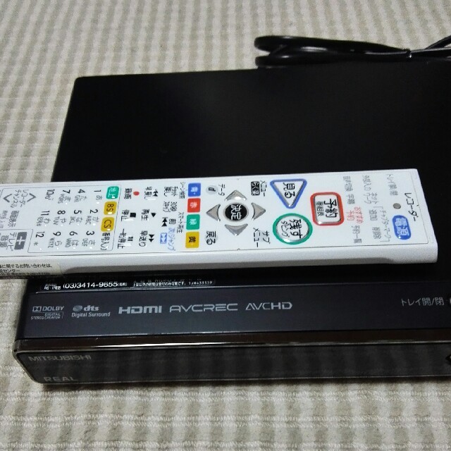 チュモンさま専用です。三菱ブルーレイレコーダーDVR-BZ260 美品です。 - 1