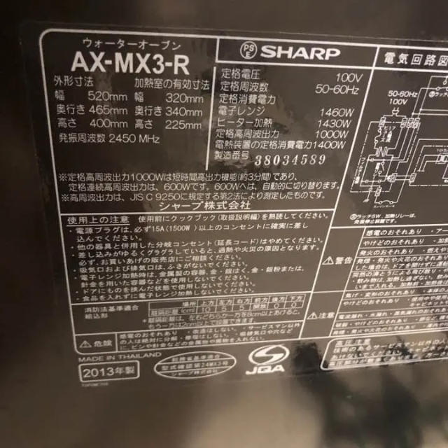 SHARP ヘルシオ(HEALSIO) AX-MX3-Rの通販 by カイ's shop｜シャープならラクマ - シャープ ウォーターオーブン 爆買いお得