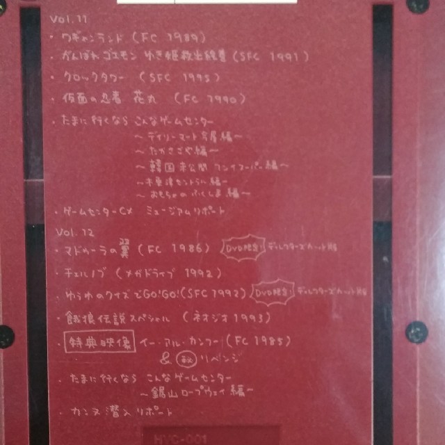 ゲームセンターCX DVD-BOX 11〈2枚組〉