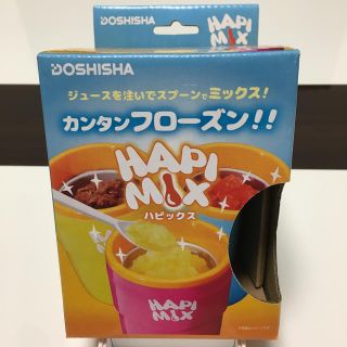 ドウシシャ(ドウシシャ)のカンタンフローズン ハピックス(調理道具/製菓道具)