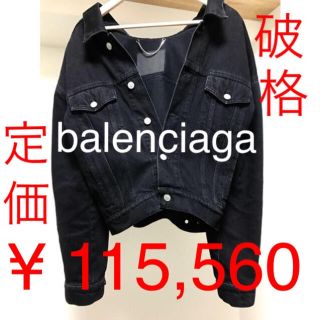 バレンシアガ(Balenciaga)の2017ss 即完売💥大人気🌟バレンシアガ swing ジャケット 超美品 (Gジャン/デニムジャケット)