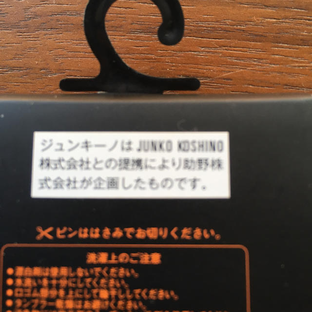 JUNCHINO(ジュンキーノ)のソックス 2足セット メンズのレッグウェア(ソックス)の商品写真