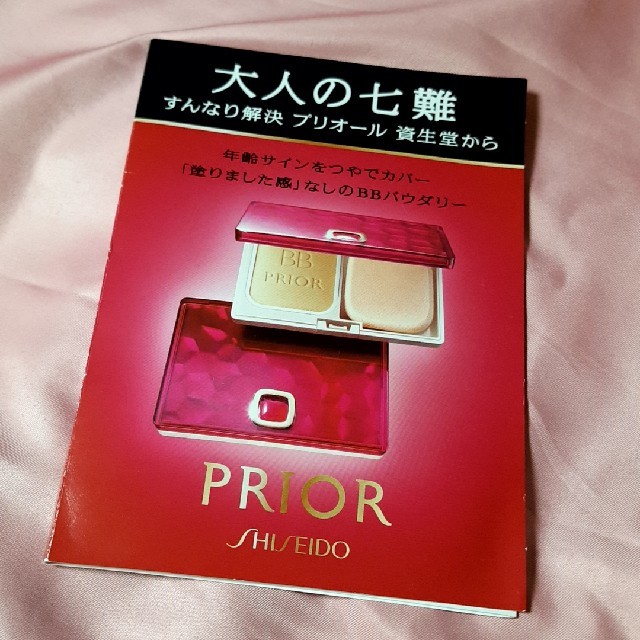 PRIOR(プリオール)のプリオール　大人の七難　BBパウダリー　サンプル コスメ/美容のベースメイク/化粧品(ファンデーション)の商品写真