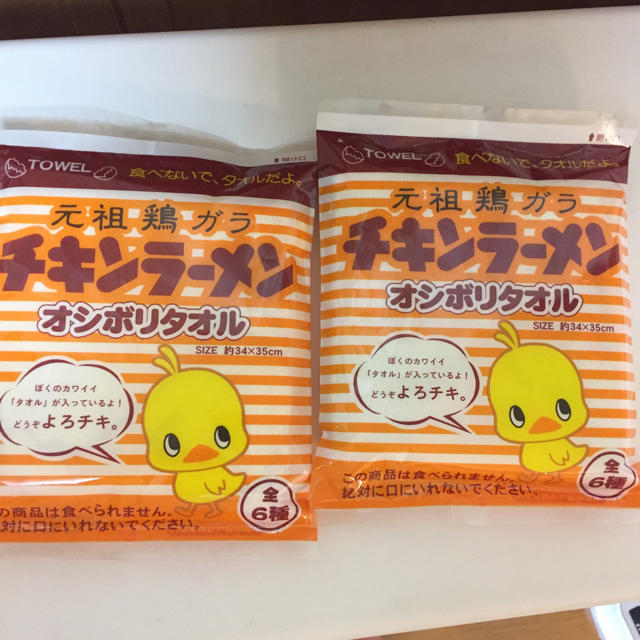 日清食品(ニッシンショクヒン)の新品❗️チキンラーメン ひよこちゃんおしぼりタオル ❗️ エンタメ/ホビーのおもちゃ/ぬいぐるみ(キャラクターグッズ)の商品写真