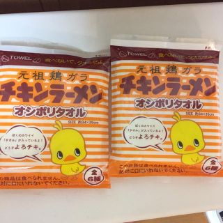 ニッシンショクヒン(日清食品)の新品❗️チキンラーメン ひよこちゃんおしぼりタオル ❗️(キャラクターグッズ)