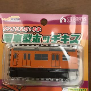 ジェイアール(JR)の電車型ホッチキス クハ103形１号車(鉄道模型)