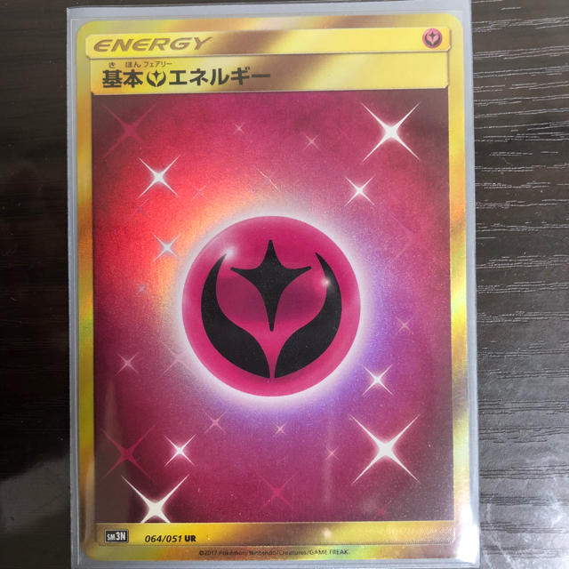 基本エネルギー フェアリーur