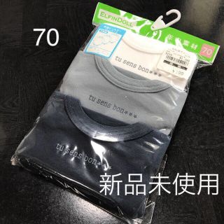 ニシマツヤ(西松屋)の【新品未使用】年中素材 肌着・下着 長袖ショルダーロンパース 3枚組 70サイズ(肌着/下着)