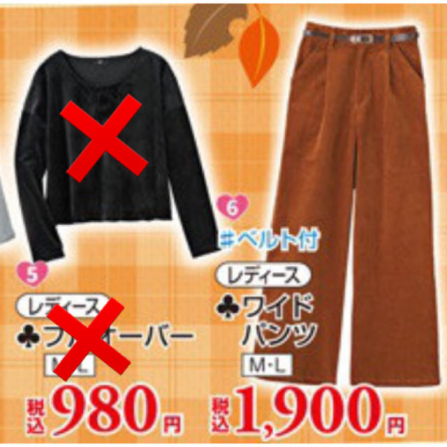 BACKS(バックス)のBACKS × しまむら コラボ ワイドパンツ 新品 size M  レディースのパンツ(カジュアルパンツ)の商品写真