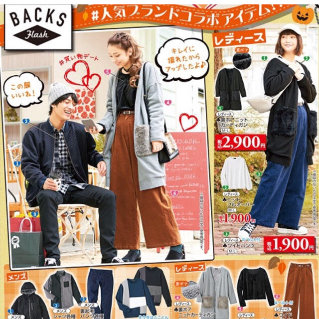 BACKS(バックス)のBACKS × しまむら コラボ ワイドパンツ 新品 size M  レディースのパンツ(カジュアルパンツ)の商品写真