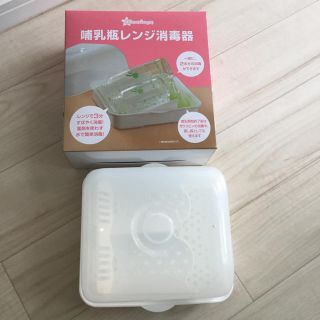 ニシマツヤ(西松屋)の哺乳瓶 レンジ 消毒器(哺乳ビン用消毒/衛生ケース)