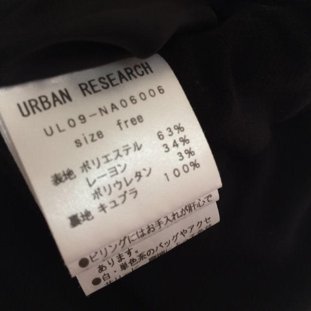 URBAN RESEARCH(アーバンリサーチ)の黒スカート♡ レディースのスカート(ひざ丈スカート)の商品写真