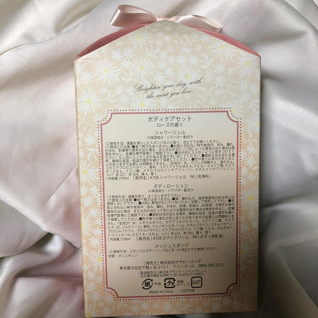 AfternoonTea(アフタヌーンティー)のAfternoon Tea♡ボディケアセット コスメ/美容のボディケア(その他)の商品写真