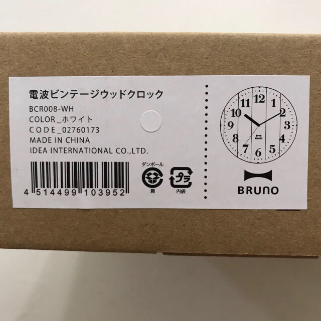 I.D.E.A international(イデアインターナショナル)のBRUNO 電波ビンテージウッドクロック インテリア/住まい/日用品のインテリア小物(掛時計/柱時計)の商品写真