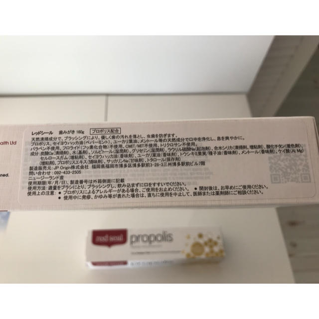 red seal propolis コスメ/美容のオーラルケア(歯磨き粉)の商品写真