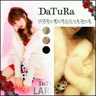 ダチュラ(DaTuRa)の送込♡今季 バブリー ダーリン ニット(毛皮/ファーコート)