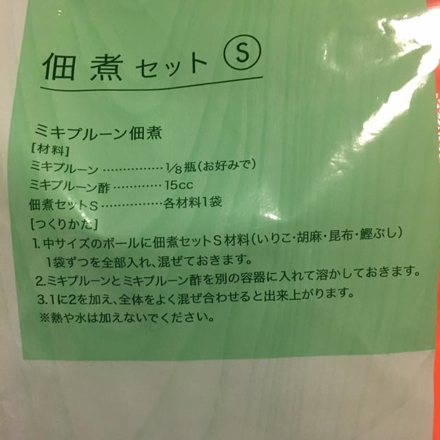 つぶあんさま専用☆ミキプルーン5瓶セット