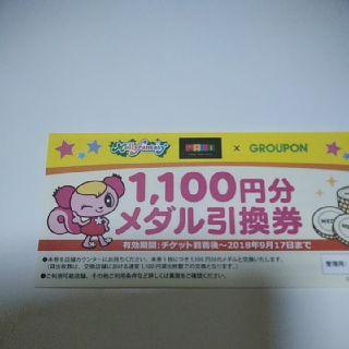 イオン(AEON)のモーリーファンタジー　メダル交換券2200円(遊園地/テーマパーク)