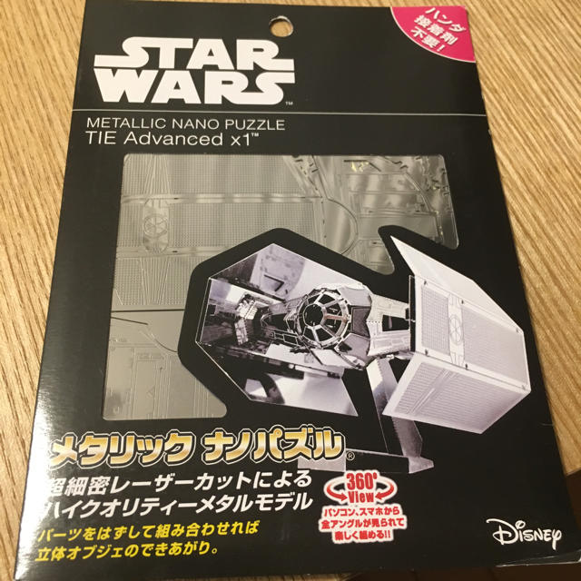 スターウォーズメタリックナノパズル　５個