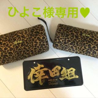 ひよこ様専用(その他)