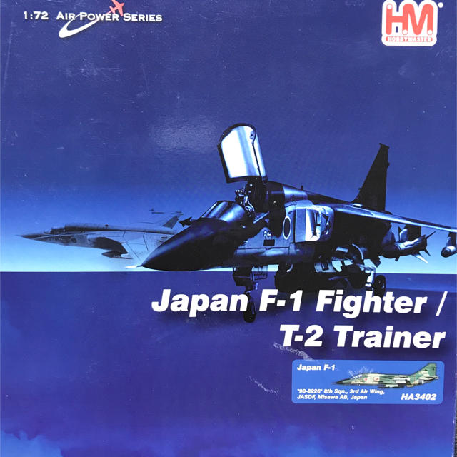 HM製 Japan F-1 Fight エンタメ/ホビーのおもちゃ/ぬいぐるみ(模型/プラモデル)の商品写真