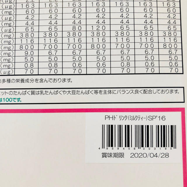 定番日本製 マイクロダイエット オレンジ7食 ミルクティー7食の通販 by parterre ｜ラクマ 在庫高評価